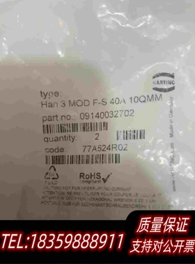 全新库存HARTINGHan09140032702H需询价