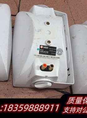 惠威VA40S壁挂音箱，白色款，定压定阻两用，功率10-60议价