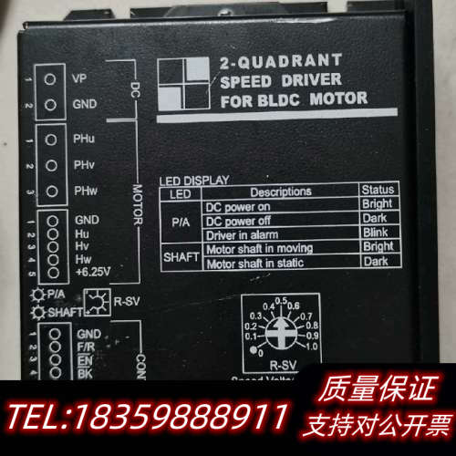 GalenTec 2-Quadrant BLDC Motor议价