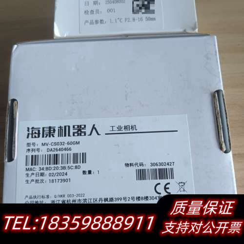 MV-CS032-60GM，相机对码，内带拆议价