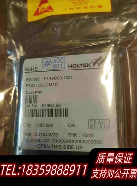 全新库存ht49c030-1021需询价