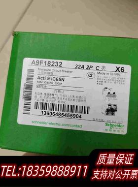 全新库存【】小型断路器IC65N2PC32AA需询价