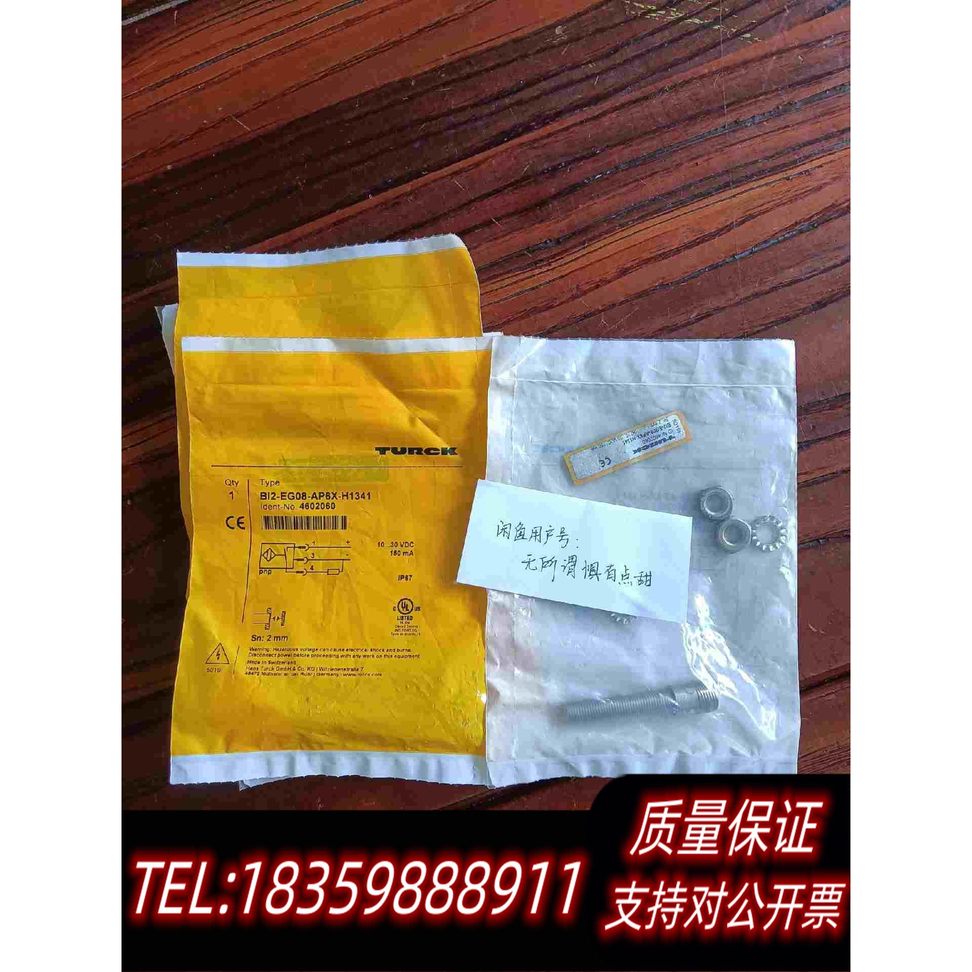 全新库存BI2-EG08-AP6X-H1341接近开关货号46需询价