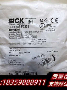 SICK 1059546 GRSE18S-F2338 全议价