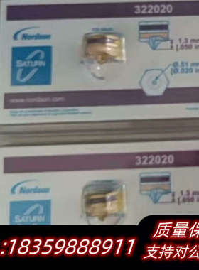 诺信喷嘴322020议价