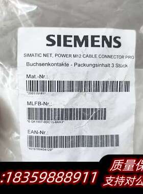 SIMATIC NET M12电缆连接器，询价