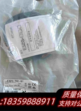 全新库存传感器E3ZG-T61-S1剩余一个需询价