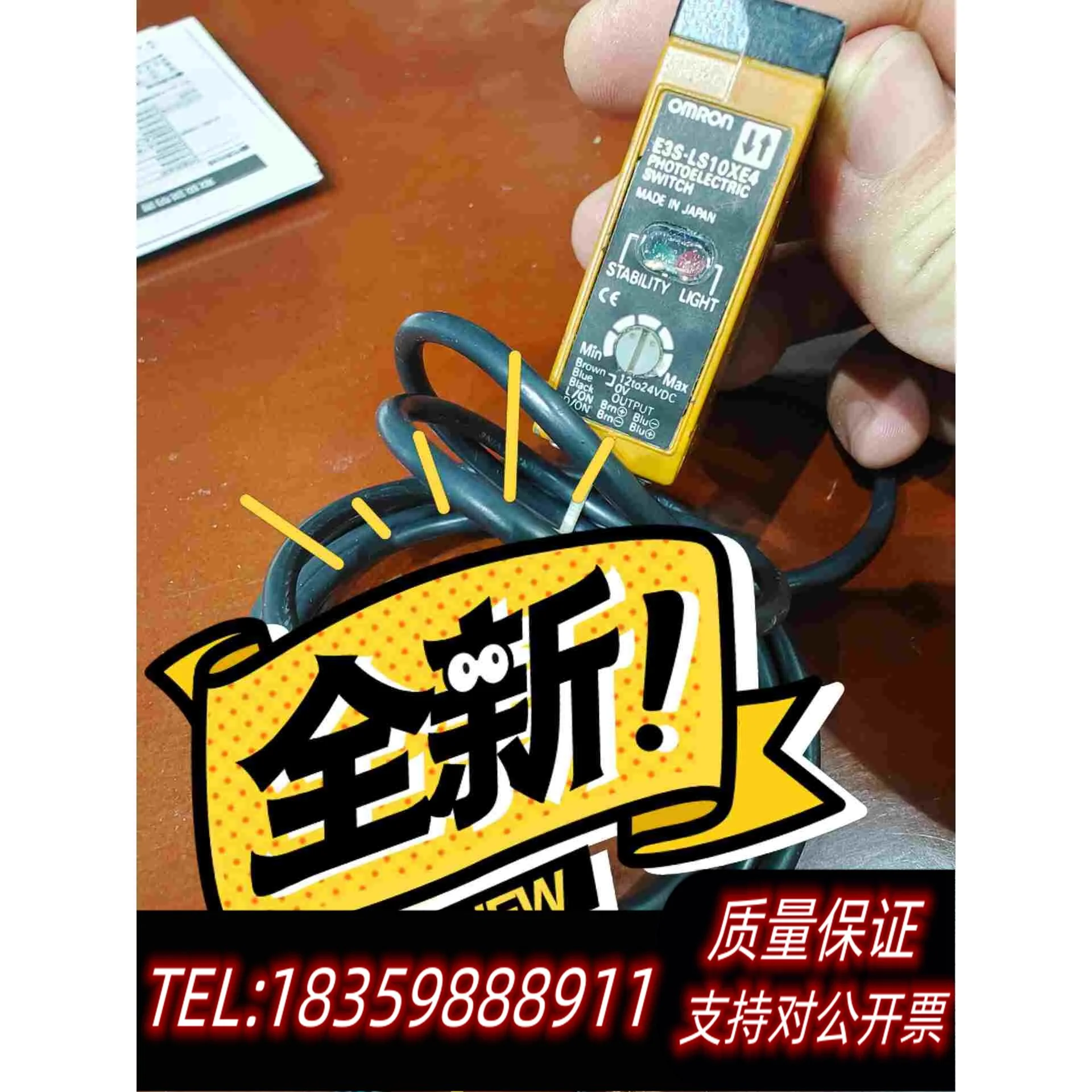 全新库存E3S-LS10XE4，，仅一只，需要直接，包需询价