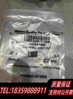 全新库存WatersUPLC针座密封垫货号：405011492需询价