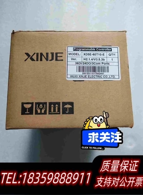 全新库存信捷XINJEXD5E-60T10-E主机余料需询价