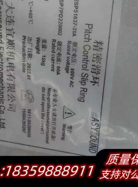 东气2MW风机滑环ESP51637-31A，滑环 带附件议价