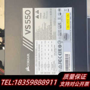 美商海盗船VS550台式机电源，550W，升级下来的。询价