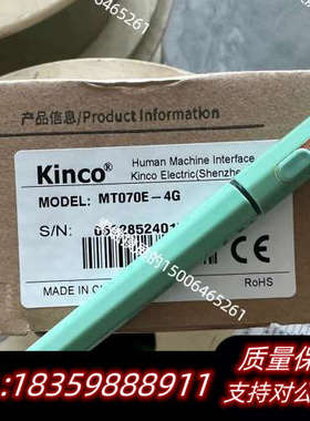 出步科触摸屏MT070E-4G 含外置吸盘天线议价