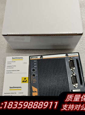 巴赫曼模块MP213/E 以下型号都 议价。议价