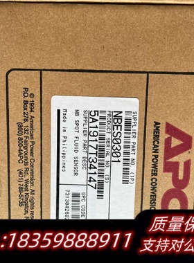 APC NetBotz 点测漏液传感器 NBES0301议价
