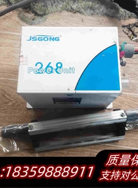 全新库存JSGONG静电消除器7KV主机+静电消除棒16厘米，口罩机需询