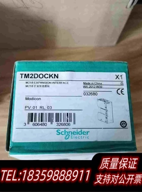 全新库存twdlmda20drt,twdddi8dt,tm2dock需询价