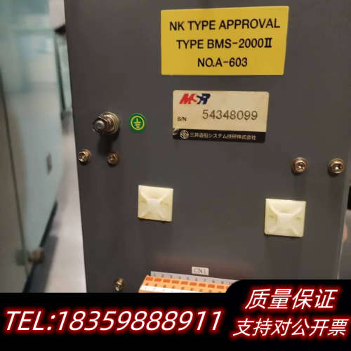 MSR BMS-2000II Telegraph Logge议价