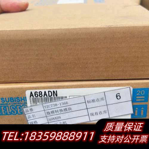 A68AD A68ADN A68ADC A68RD3 A议价