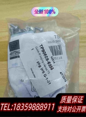 全新库存RITTALTS8800.500，2包需询价