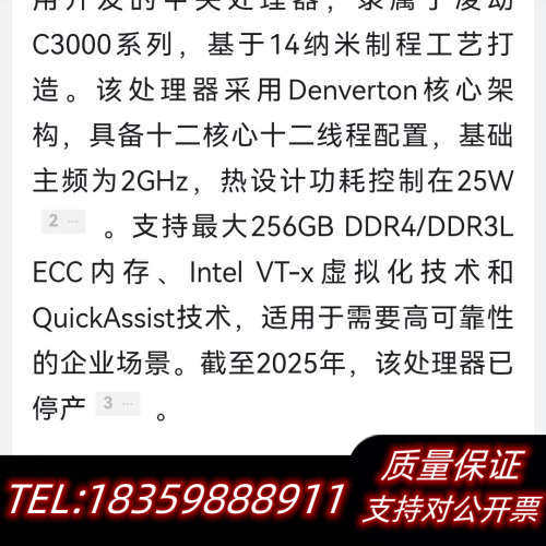 深信服  SANGFOR  sxf_fina v1.0 软路议价