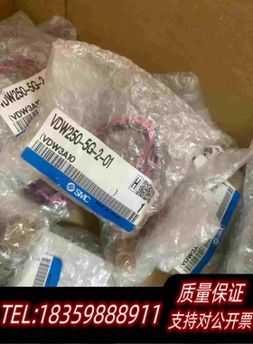 全新库存vdw250-5g-2-01smc电磁阀需询价