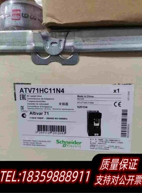 全新库存ATV71HC11N4保内实需询价