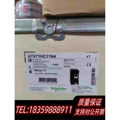 全新库存ATV71HC11N4保内实需询价