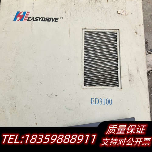 易駆变频器,ED3100-4T0220M/4T0300FP,议价