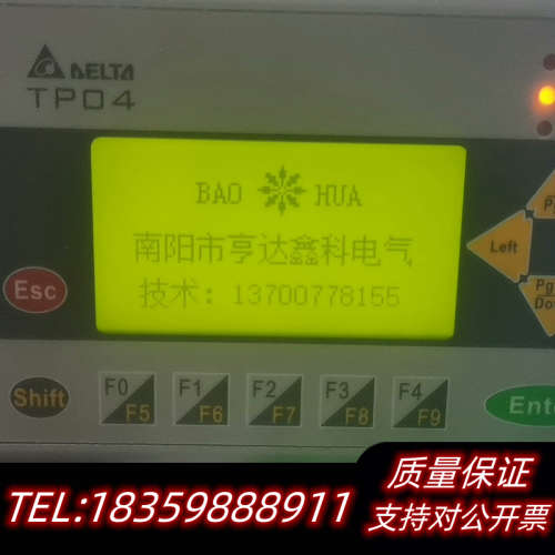 TP04G-AS2文本显示屏议价