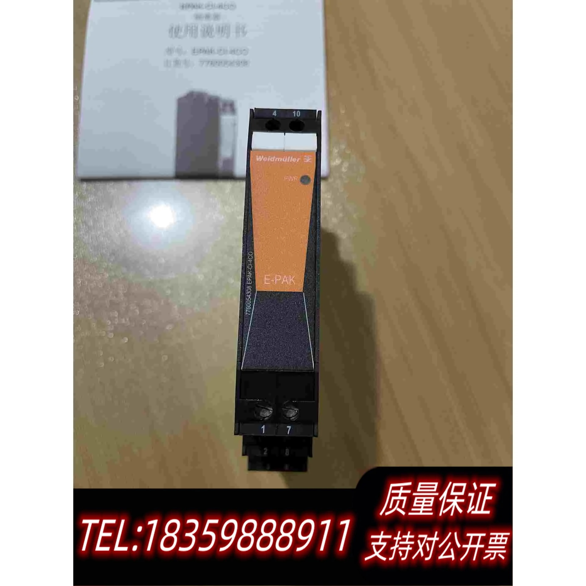 全新库存魏德米勒信号隔离器EPAK-CI-4CO776005430需询价