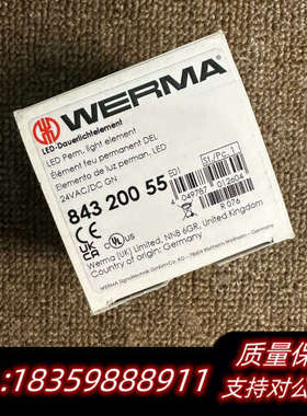 WERMA绿色信号灯84320055议价