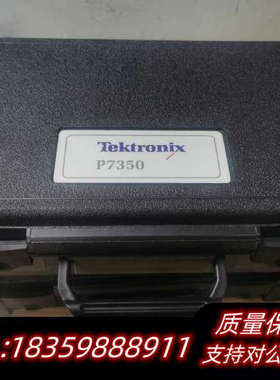 Tektronix P7350 5GHz 差分 整议价