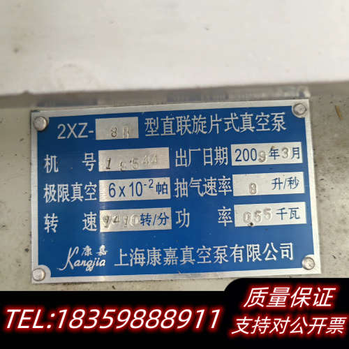 2XZ-8B直连旋片式真空泵，1400转，8升/秒，0.55议价