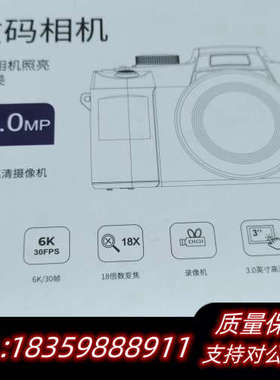 YZZCAM4K高清数码相机，8400万像素，180度可翻转议价