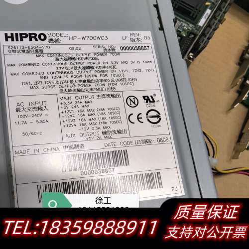 HIPRO HP-W700WC3 电源  R630 R议价