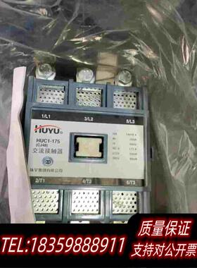 全新库存环宇接触器HUC1-175需询价