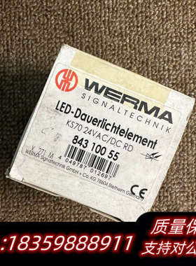 WERMA红色信号灯84310055议价