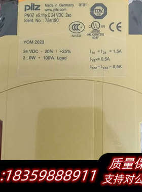 pilz皮尔兹 784190 安全继电器，出厂，议价