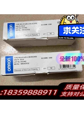 全新库存继电器G2R-2-SNDC24（S）需询价