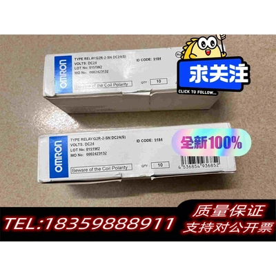 全新库存继电器G2R-2-SNDC24（S）需询价