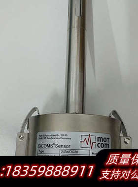 motcom SiSe/OC20船舶主机油雾浓度探测器，议价