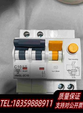 全新库存霍尼韦尔断路漏电保护器，型号HMSL-2C10，未使需询价