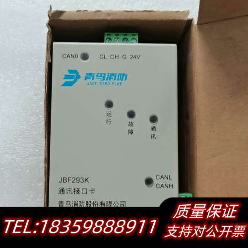 青鸟品牌:JBF293K模块通讯接口卡议价 - 封面