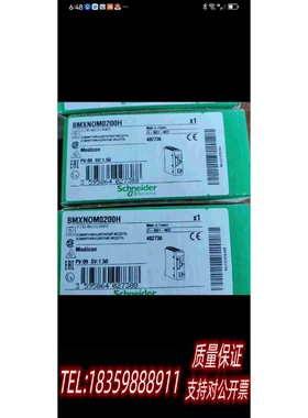 全新库存BMXNOM0200H模块联需询价