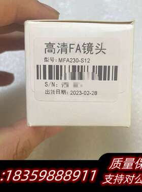 视清 MFA230-S12 高清FA镜头12mm F2.0询价