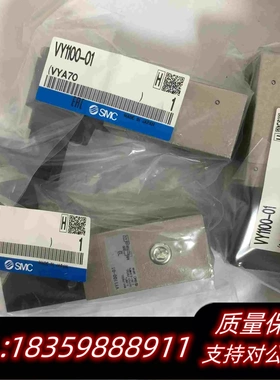 全新库存vy1100-01smc比例阀vy1100-02需询价