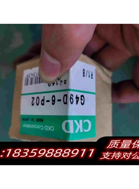 全新库存CKDG49D-6-P02需询价