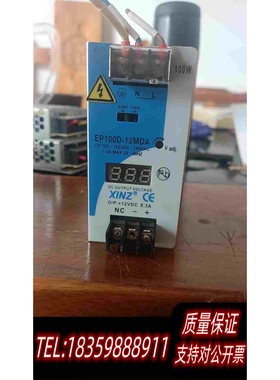 全新库存XINZ导轨式开关电源EP100D-12MDA10需询价