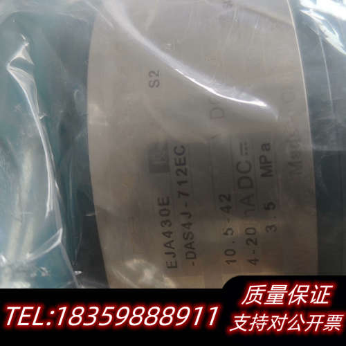 24年1月横河eja430e DAS4J-712Ec议价
